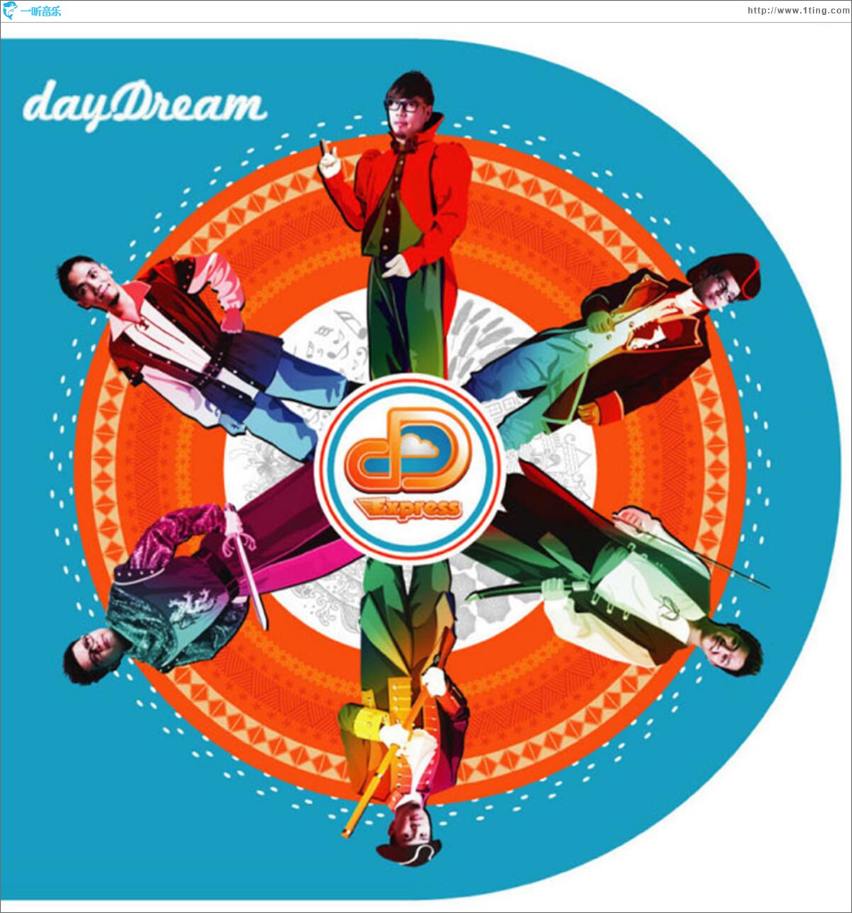 dayDream 同名专辑