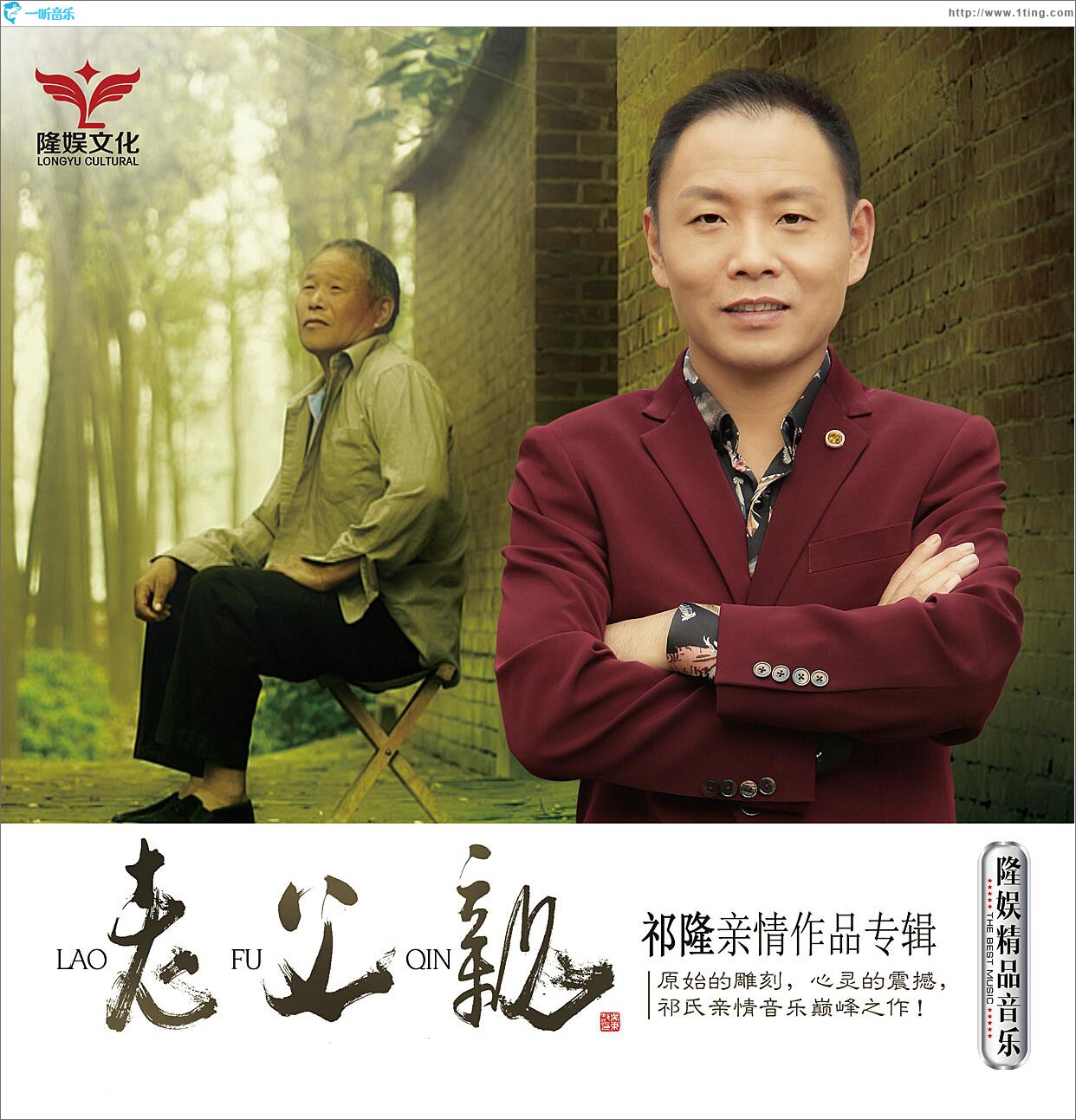 老父亲
