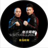 旭日阳刚 旭日阳刚 (伴奏) 试听