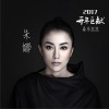 朱娜 森布拉拉 试听