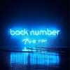 back number 高嶺の花子さん 试听