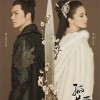 谭晶 眼前 (电视剧《孤芳不自赏》主题曲) 试听