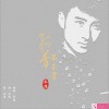 孤芳不自赏 (单曲)