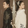 周品 不负 (电视剧《孤芳不自赏》插曲) 试听
