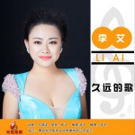 久远的歌 (单曲)详情