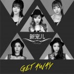 Get Away (单曲)详情