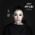 森布拉拉 (单曲)试听