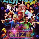 狂蒲之路 OST (EP)
