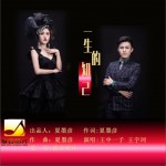 一生的知己 (单曲)详情
