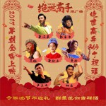 绝世高手365个祝福 (单曲)详情