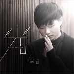 光 (单曲)详情