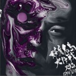 妖魔鬼岛大作战详情