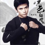 黑色翅膀详情