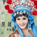 穿越 (EP)详情