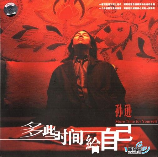 多些时间给自己
