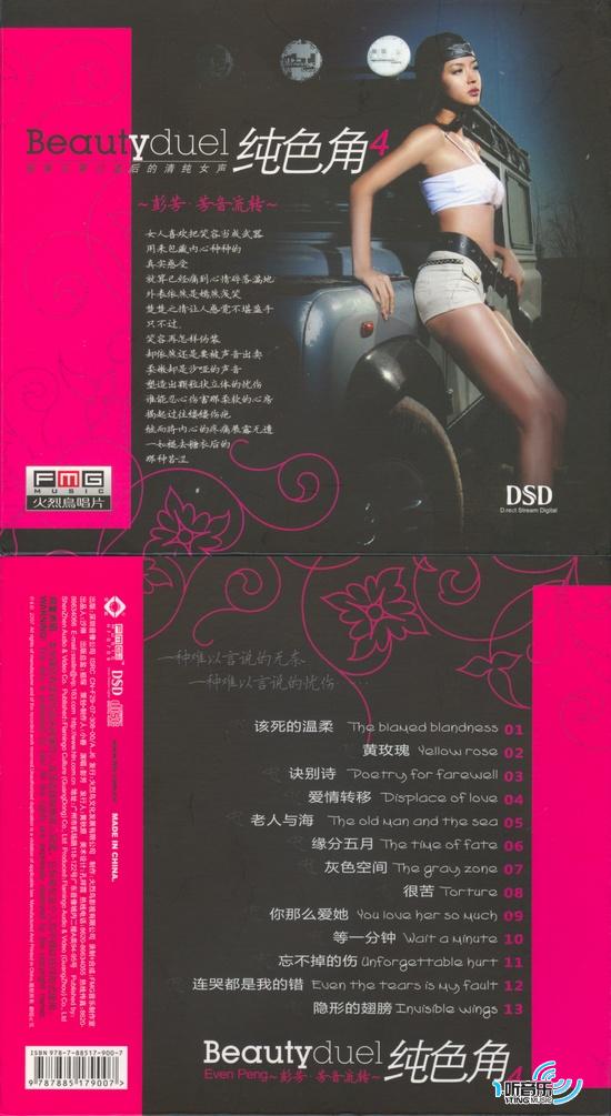 纯色角 4