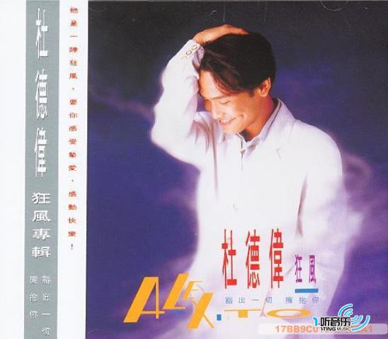 狂风