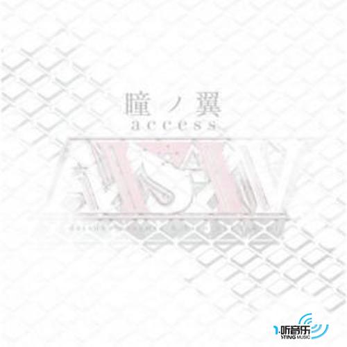 瞳ノ翼