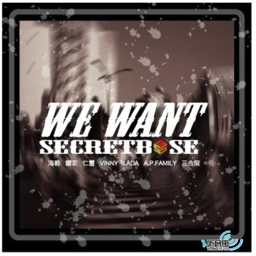 WE WANT