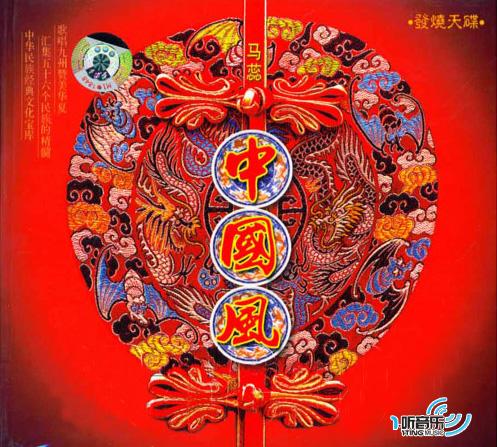 中国风