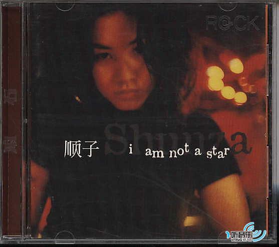 I am not a star (修正版)