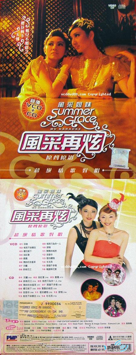 风采再炫