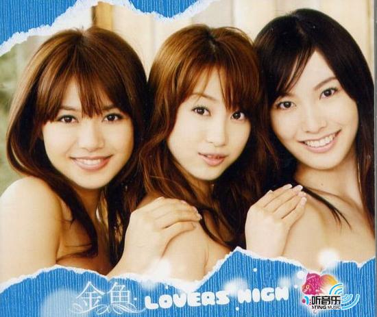 Lovers High