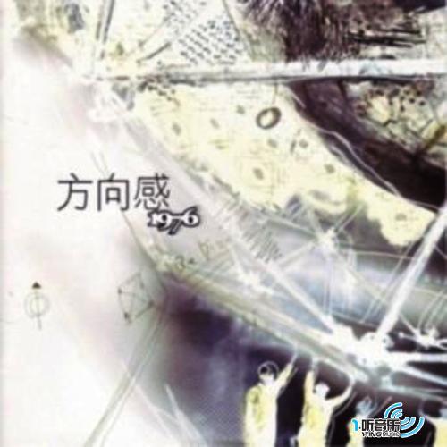 方向感