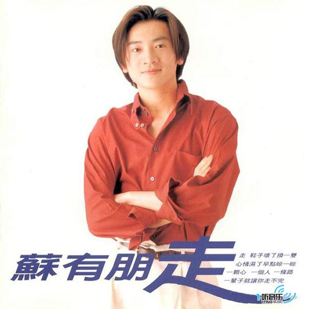 走