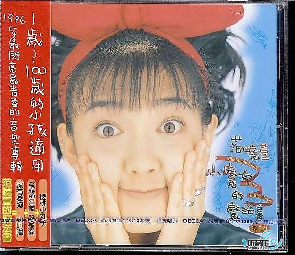 小魔女的魔法书
