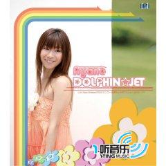 DOLPHIN☆JET