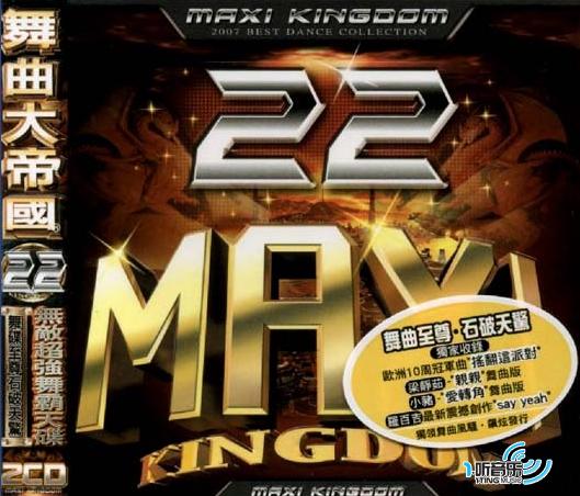 舞曲大帝国 22