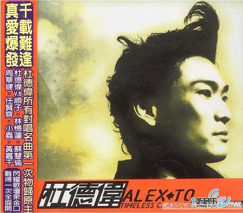 钟爱 1998