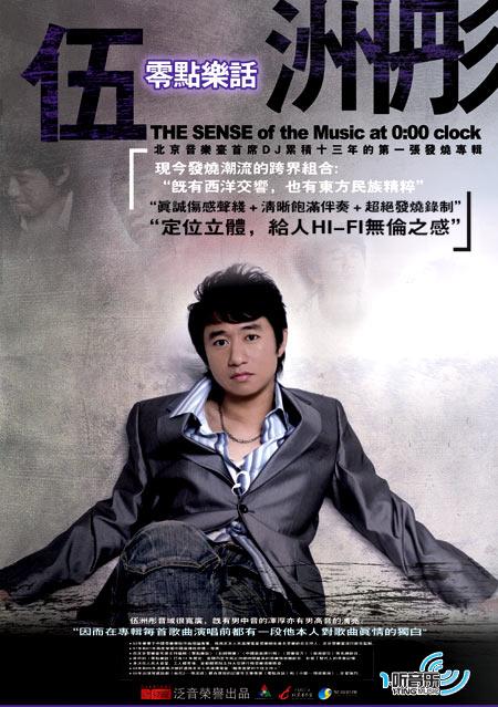 零点乐话