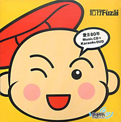 爱多80年
