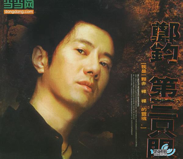 第三只眼