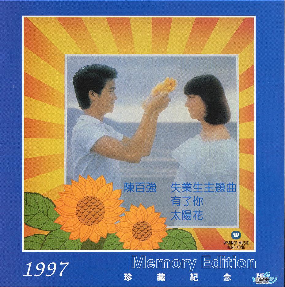 太阳花