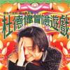 冒险游戏
