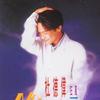 狂风