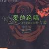 内地杂锦合辑 你在我的目光里飞翔 - 梁文灏 试听