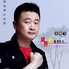 龙晓飞 梦想飞扬 试听