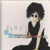 范晓萱 BARTENDER ANGLE 试听