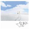 川嶋あい Ｍｙ　Ｌｏｖｅ 试听