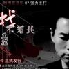 姜征 找不着北 试听