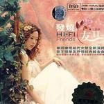 HI-FI 发烧友 Ⅱ详情