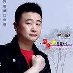 到底让我等多久详情