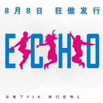 ECHO详情