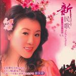 新民歌 HI-FI民歌升级版详情