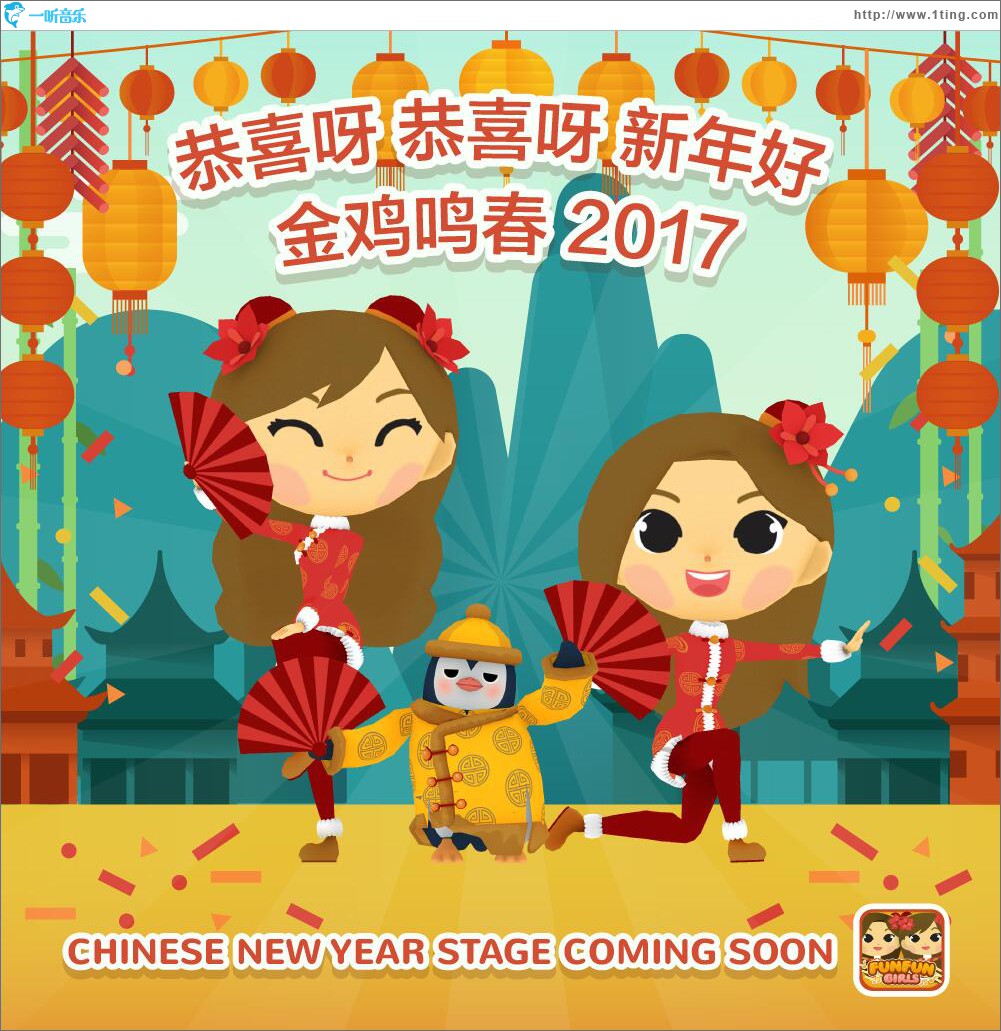 恭喜呀 恭喜呀 新年好 (单曲)