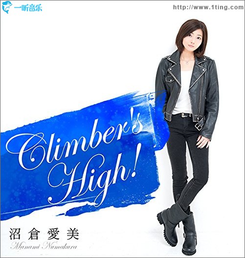 Climber's High!